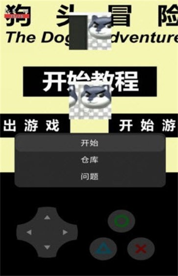 狗头火线截图22