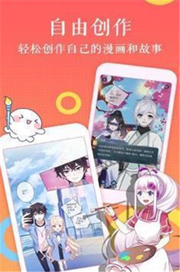 默默漫画截图22