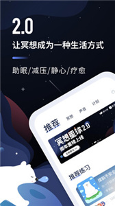 冥想星球截图33