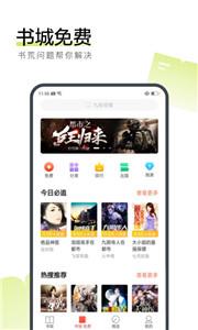 搜狗阅读加强版截图22