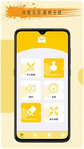 去剪辑app截图33