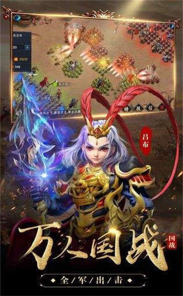 神魔三国志变态红包版截图33