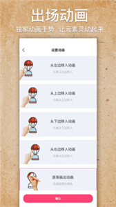 手绘视频制作截图22