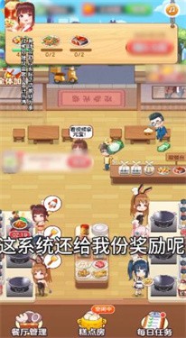 外卖模拟器截图11