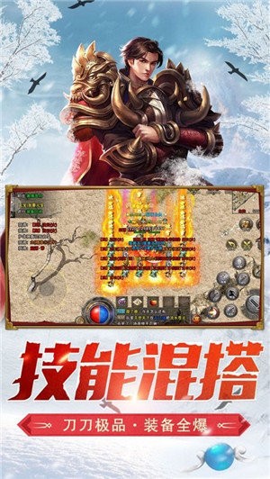 双龙冰雪截图11