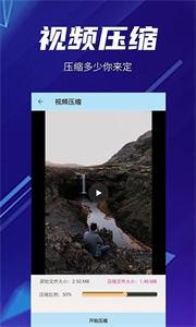 视频压缩制作截图22