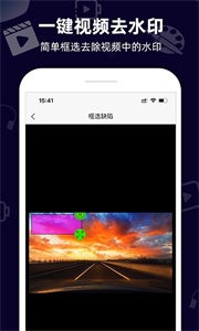 小葩去水印截图22