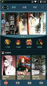 51mh漫画截图33