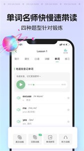 新概念AI版截图11