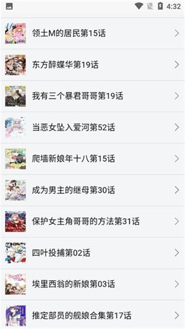 新新漫画截图22