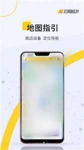 云随印截图11