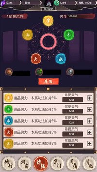 我去仙界当大佬截图22