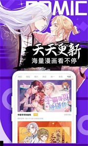 羽翼漫画截图11