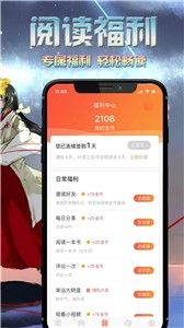 爱米小说截图11