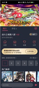 横风动漫最新版截图22