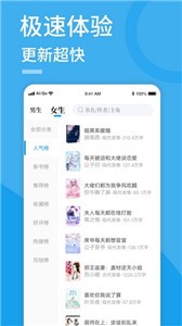 爱趣免费小说截图33