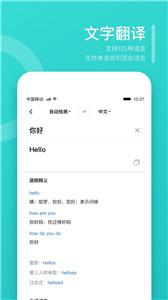 翻译狗语言截图33