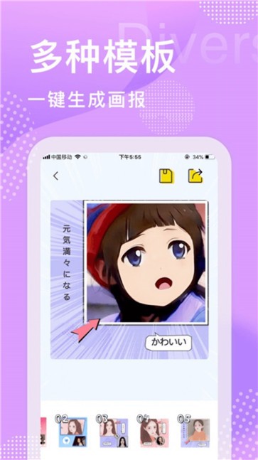 颜拍拍漫画相机截图22