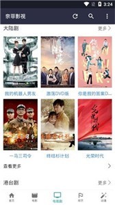 奈菲影视app截图11