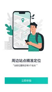 铜仁行截图22