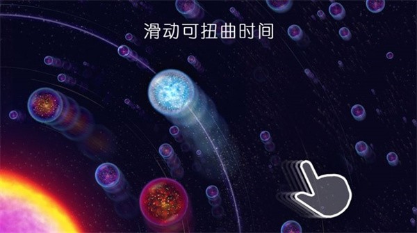 星噬中文版截图22