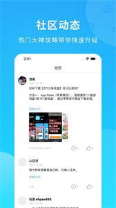 云游盒子截图33