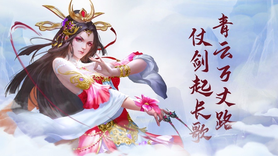 仙魔神迹魔域归来截图22