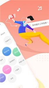 知鸟截图22