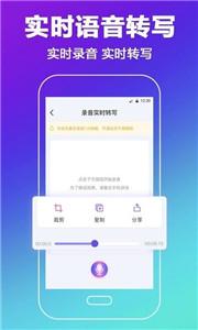 中科录音截图33