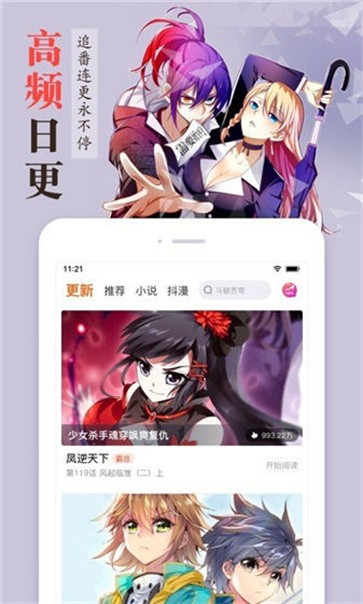 樱花漫画截图33