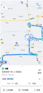 梨都公交出行截图11