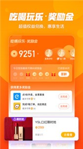 口碑截图22