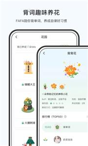 小吉背单词截图33