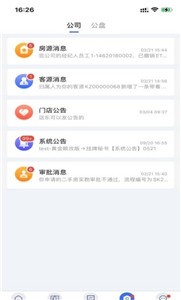 智衣郎管理系统截图22