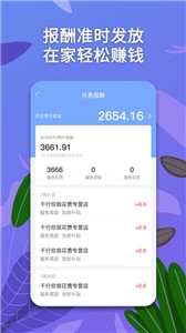 淘金云客服截图22