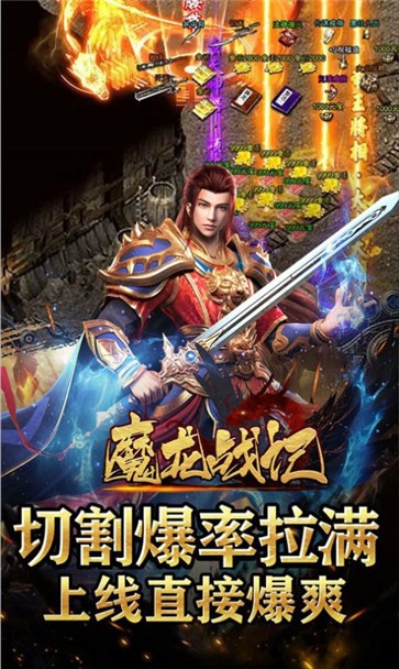 魔龙战记0元无限打金截图22