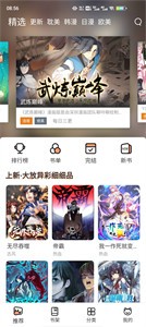 喵上漫画官方版截图22