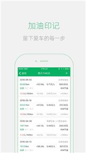 汽车小熊油耗截图22