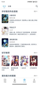 淘漫截图22