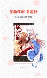 虫虫漫画无广告版截图11