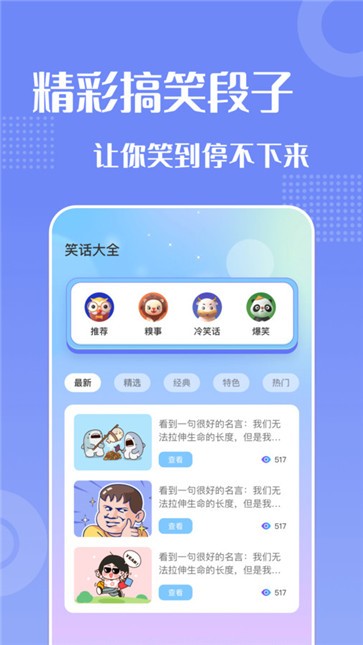 妙趣变声器截图33