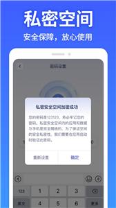 图图隐藏大师截图11