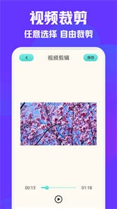 vm视频编辑截图11