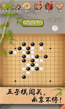 抖音万宁五子棋大招版截图11