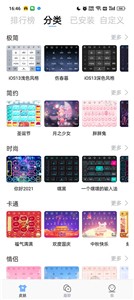 手心输入法截图11