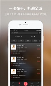 二维火通卡截图22