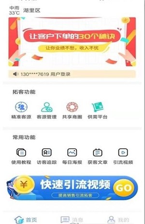 客户多截图11