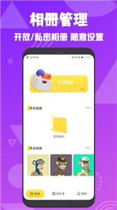 黑豹保险箱截图11