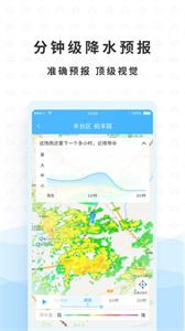 橡果天气截图22