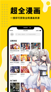 漫画360截图22